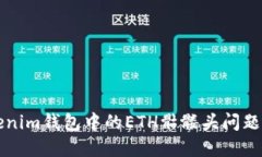 如何解决Tokenim钱包中的ETH骷髅头问题及其背后原