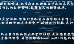 / 为 “下载Tokenim20安卓版钱包：安全便捷的数字