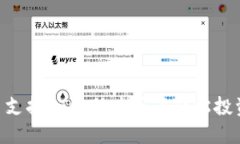 Tokenim平台支持ETC，助力用户轻松投资以太坊经典