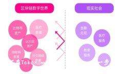 如何在Tokenim创建DOT钱包：一步一步指南