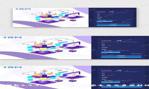 获取Tokenim钱包2.9.8：提升数字资产安全与交易便利性的最佳选择