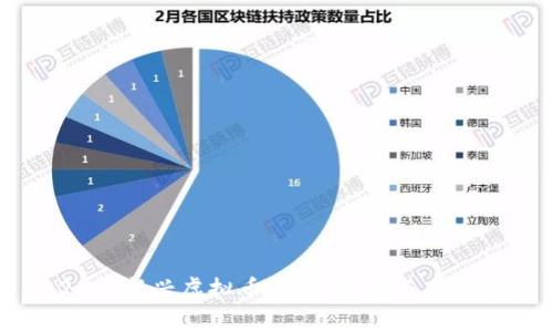 2023年新兴虚拟币：投资机会与风险分析