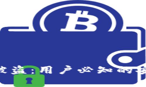 如何防止Tokenim被盗：用户必知的安全策略和保护措施