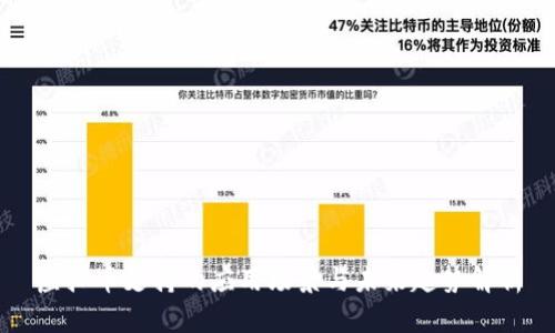 虚拟币支持的应用场景与未来趋势解析