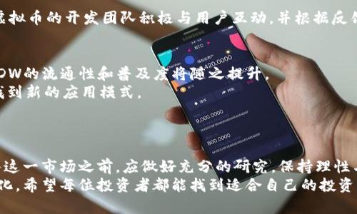   了解BDW虚拟币：投资、交易及其未来前景分析 / 

 guanjianci BDW虚拟币, 数字货币, 投资, 区块链, 加密货币 /guanjianci 

引言：数字货币的崛起
近年来，数字货币的迅猛发展引发了全球范围内的广泛关注。无论是比特币、以太坊，还是其他新兴的数字货币，投资者们纷纷加入到这个全新的领域中。在众多的虚拟币中，BDW虚拟币逐渐崭露头角，吸引了越来越多的投资者和用户。通过对BDW虚拟币的深入了解，我们能更好地把握这一趋势，进而实现投资价值的最大化。

BDW虚拟币的定义及背景
BDW虚拟币是基于区块链技术创建的一种新型数字货币。其设计初衷旨在实现去中心化的交易方式，避免传统金融系统中存在的弊端。BDW以其独特的算法和交易模式，提供快速、安全、低手续费的交易体验，逐渐成为市场中的一匹黑马。区块链技术为BDW提供了强大的安全性和透明度，使得每一笔交易都可以追踪和验证。

投资BDW虚拟币的好处
1. **高收益潜力**：数字货币市场波动极大，因此存在着高风险同时也蕴藏着巨大的收益机会。对BDW的投资，若选择时机得当，有可能获得令人满意的回报。
2. **去中心化的优势**：BDW作为一种去中心化的虚拟币，用户不需要依赖银行等金融机构，这样不仅减少了交易的中介费用，还降低了由于金融机构引发的信誉风险。
3. **未来的应用前景**：随着区块链技术的不断成熟，BDW还有望在各个领域内找到新的应用方式，例如智能合约、去中心化金融（DeFi）等，进一步推动其发展。

BDW虚拟币的交易平台
为了投资BDW虚拟币，首先需要选择合适的交易平台。当前市场上有许多支持BDW交易的交易所。在选择交易所时，投资者需关注以下几个方面：
1. **安全性**：确保所选交易所具备高强度的安全措施，保护用户资金安全。
2. **费用结构**：了解交易所的手续费，尽量选择透明且合理的费用结构，以减少投资成本。
3. **用户体验**：考量交易平台的易用性和用户评价，确保在交易过程中能够获得良好的体验。

如何有效管理BDW虚拟币投资
无论是新手投资者还是资深交易者，良好的投资管理策略至关重要：
1. **设定投资目标**：在开始投资之前，明确个人的投资目标和风险承受能力，有助于制定有效的投资策略。
2. **分散投资**：不要将所有资金押注于单一的数字货币上，合理分散投资可以降低整体风险。
3. **及时止损**：及时止损策略可以帮助控制潜在的损失，避免因市场波动带来的巨额损失。

BDW虚拟币的社区及支持
另一个值得关注的方面是BDW背后的社区和开发团队。一个强大的社区和持续的更新升级，往往能够促使一个数字货币的价值提升。BDW虚拟币的开发团队积极与用户互动，并根据反馈不断完善其产品，增强用户体验。参与社区活动能帮助用户获得最新的信息和动态，把握投资机会。

未来发展趋势
展望未来，BDW虚拟币有望在多个层面继续发展。首先，随着越来越多的人认识到区块链和数字货币的价值，市场的用户基础将不断扩大，BDW的流通性和普及度将随之提升。
其次，由于金融科技的不断进步，BDW有望实现更多的应用场景。例如，可以与其他行业结合，进行跨界合作，在支付、物流、供应链等领域中找到新的应用模式。
尽管市场上存在众多不确定因素，但从总体趋势来看，BDW的潜力仍不容小觑。

总结与个人建议
BDW虚拟币作为一个新兴的数字货币，展现出了良好的增长潜力。不过，投资虚拟币市场的风险也不容忽视。作为一名投资者，我认为在进入这一市场之前，应做好充分的研究，保持理性与耐心，无论是追逐短期收益还是寻找长期投资机会，风险管理和策略制定都是不可或缺的。
在这条投资之路上，我们不仅要关注BDW的价格波动，更要紧跟区块链技术和市场发展的步伐，把握时代的脉搏，才能真正实现价值的最大化。希望每位投资者都能找到适合自己的投资方式，在BDW和其他数字货币领域中实现自己的财务目标。