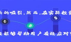 虚拟币，通常被称为加密货币或数字货币，是一