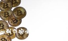利用Tokenim制作安全比特币冷钱包的终极指南