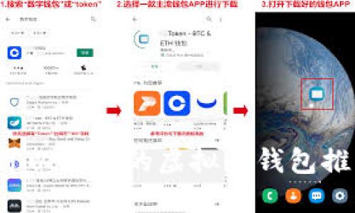2023年十大可以提现的虚拟币钱包推荐及使用指南