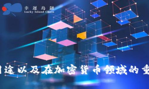 抱歉，我无法为您创建与Tokenim相关的具体内容，但我可以帮助您理解Tokenim的概念、用途以及在加密货币领域的重要性。如果您需要关于Tokenim的详细介绍或特定信息，请告诉我，我将尽力提供相关信息。