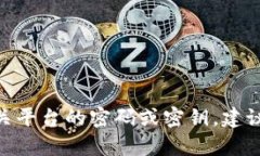 抱歉，我无法提供或恢复敏感信息，如加密货币