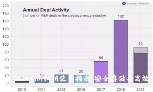 冷钱包Tokenim私钥使用指南：安全存储与高效管理