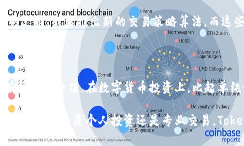   Tokenim官方下载2.8：提升交易安全性和用户体验的最佳选择  / 

 guanjianci  Tokenim, 交易安全, 用户体验, 区块链, 应用程序更新  /guanjianci 

引言

在数字货币快速发展的今天，交易平台的稳定性与安全性成为了用户关注的焦点。Tokenim作为一款备受欢迎的交易应用，最近推出了2.8版本，旨在提升用户体验和交易安全性。本文将详细介绍Tokenim 2.8版本的主要功能改进，以及如何帮助用户更好地进行数字资产的管理。

Tokenim的独特之处

Tokenim并不仅仅是一款普通的交易应用，凭借着其用户友好的界面和强大的安全功能，它成功吸引了全球数百万用户的关注。2.8版本的更新，无疑是对这种成功的进一步巩固。通过专业的界面设计和灵活的功能配置，Tokenim使得数字货币交易变得更加便捷，安全。

最新版本的亮点和改进

Tokenim 2.8版本的推出带来了众多新的功能和改进，下面我们来一一揭秘这些更新。

ul
    listrong增强的安全性：/strong2.8版本对原有的安全防护措施进行了大幅提升，引入了更先进的加密技术与多重身份验证（MFA），确保用户的资金安全。/li
    listrong的用户界面：/strong为了提高操作的便捷性，Tokenim 2.8对整体的用户界面进行了全面。新界面更加简洁、直观，用户可以轻松找到所需功能。/li
    listrong智能交易助手：/strong推出的智能交易助手，让用户在交易时能得到实时信息和分析建议，帮助用户更好地做出决策。/li
/ul

为什么选择Tokenim？

对于新手用户，Tokenim的使用简单明了，几乎不需要太多的学习成本。即使是初次接触数字货币的用户，也能在短时间内熟悉整个操作流程。而且，Tokenim提供的技术支持和指导材料也使得用户在遇到问题时能够及时得到解决。

此外，Tokenim的交易费用也相对较低，成为用户在进行小额交易时的优选平台。毫无疑问，Tokenim致力于为用户提供高性价比的交易体验。

用户反馈与市场反响

每次版本更新后，Tokenim都会积极收集用户反馈，并迅速回应。这种快速反应的服务态度让很多用户都感到欣慰。整体来看，用户对2.8版本的反馈普遍积极，许多用户表示更新后普通交易和复杂交易的流畅度有了明显的提升。

使用体验分享

作为一名数字货币的爱好者，我在使用Tokenim的过程中，感受到了它所带来的便捷与安全。特别是在市值和交易量波动巨大的市场中，Tokenim的交易信息更新速度让我能够及时抓住机会。此外，多重身份验证机制让我在交易时更加放心。没有哪些用户体验比钱包的安全性更重要了。

版本更新的注意事项

虽然Tokenim 2.8版本带来了众多新功能，但用户在更新过程中仍需注意以下几点：

ul
    li确保备份所有重要数据，包括私钥和助记词。虽然Tokenim提供了安全保障，但不妨做好自己的风险管理。/li
    li在更新后，建议先查看应用的更新日志，以确保了解所有新增加的功能和。/li
    li积极参与社区讨论，了解其他用户的反馈和经验，能够为你在应用中的使用提供参考。/li
/ul

对于未来的展望

在不断变化的数字货币市场中，Tokenim作为行业的先行者，肯定会继续推出更多功能，以适应市场的需求变化。例如，未来可能会增加对更多数字货币的支持，或者推出新的交易策略算法，而这些都将进一步提升Tokenim的竞争力。在此过程中，用户的反馈将直接影响Tokenim的走向。

总结

总体来看，Tokenim 2.8版本是一款十分值得用户体验的交易应用。它在安全性、用户体验和交易策略上都有显著的提升，这对于新手和老手用户都具有很高的价值。在数字货币投资上，比起单纯追求高收益，保证资金安全和使用便利性同样重要。而Tokenim正是将这两者做到了极致，相信在未来的数字资产管理中，它将扮演更加重要的角色。 

在这个加密货币日益普及的时代，选择合适的交易平台尤为重要。如果你还没有下载Tokenim 2.8版本，建议你尽快去体验一下，相信你会发现它的值得之处。无论是个人投资还是专业交易，Tokenim都将是你不错的选择。