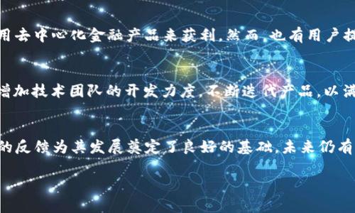 Tokenim 是一个加密货币项目，根据其提供的信息，它主要构建在以太坊（Ethereum）区块链上。以太坊是一种开放源代码的区块链平台，支持智能合约和去中心化应用（dApps）。通过以太坊，Tokenim 能够实现其代币的发行和交易。

以下是关于链类型的详细介绍，帮助您更好地理解 Tokenim 是如何运作的。

以太坊区块链的特点
以太坊是自比特币以来，最成功及最广泛应用的区块链平台之一。它不仅支持数字货币交易，还允许开发者在其上构建复杂的智能合约和去中心化应用。以太坊区块链通过其独特的共识机制，确保网络的安全性和可靠性，为 Tokenim 的代币产业提供了一个强有力的基础。

Tokenim 的应用场景
Tokenim 作为一个基于以太坊的项目，为用户提供多种功能和服务。例如，它可能用于去中心化的金融服务、数字资产管理或者其他典型的区块链应用领域。用户可以通过 Tokenim 进行资产的收集、管理和交易，享受去中心化带来的透明性和安全性。

了解Tokenim代币生态
在 Tokenim 生态系统中，代币扮演着非常重要的角色。用户通过持有和交易代币，可以在生态中享受一系列的福利和服务。例如，代币持有者或许可以参与项目的决策，享有投票权，甚至在平台上获得收益分红。这样的设计不仅增强了用户的黏性，也在一定程度上提升了代币的流动性和价值。

安全性和合规性
另外一个非常重要的方面是安全性与合规性。Tokenim 在以太坊平台上的运作，虽然受益于其技术安全性，但自身项目的合规性也是必不可少的。在设计代币时，Tokenim 需要遵循相关的法律法规，以确保其在不同地区的可行性和合法性。这不仅保护了平台的用户，也提升了整个项目的信誉。

用户经验与反馈
根据一些用户的反馈，Tokenim 项目能够有效帮助用户实现其投资目标。一些用户表示，通过 Tokenim，他们能够更轻松地进行资产配置并利用去中心化金融产品来获利。然而，也有用户提到在使用过程中遇到了一些技术难题，比如与以太坊区块链的兼容性问题，这说明在推动技术发展的同时，Tokenim 仍需不断完善用户体验。

未来发展方向
对于 Tokenim 的未来发展方向，社区的声音至关重要。随着区块链技术的不断成熟，Tokenim 应该继续探索新的合作模式和应用领域。同时，增加技术团队的开发力度，不断迭代产品，以满足市场用户的需求。一个成功的区块链项目，一定是要与用户保持良好的互动，通过不断来提升服务质量。

总结与展望
总之，Tokenim 是一个充满潜力的项目，依赖于以太坊区块链的强大功能，为用户提供了多样化的服务与产品。项目的安全性、透明性以及用户的反馈为其发展奠定了良好的基础，未来仍有巨大的增长空间。然而，随着技术的进步和市场的变化，Tokenim 需要不断调整策略，保持敏锐的市场嗅觉，以适应迅速变化的区块链生态环境。

希望这些信息能帮助您更好地理解 Tokenim 地址所属于的链类型及其相关内容。如果您还有其他相关问题，可以随时询问。