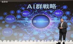   如何选择适合挖矿的低预算显卡？让虚拟币挖矿