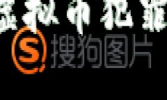 淮安公安加强打击虚拟币犯罪，保障市民财产安