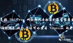 Tokenim 是一款加密货币钱包和交易所工具，它主要
