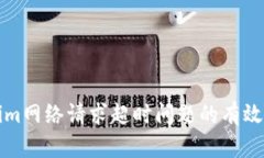 解决Tokenim网络请求超时问题的有效策略与技巧