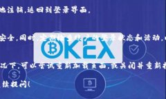 要退出Tokenim的登录，通常可以按照以下步骤操作