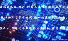 关于Tokenim是否有延迟的问题，下面会详细介绍其