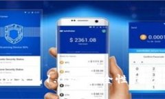 全面解析Tokenim钱包1.0版：安全性、用户体验与潜