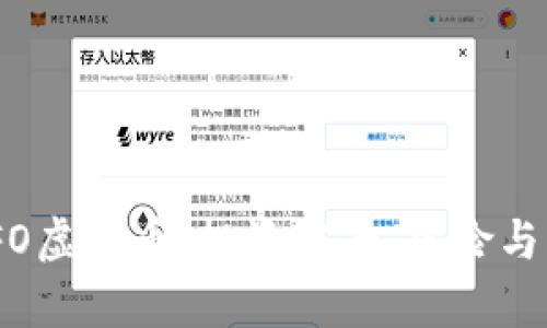 掌握MOFO虚拟币：投资前景、风险与回报详解