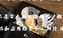 BitUSD是什么虚拟币？详解其机制与应用价值BitU