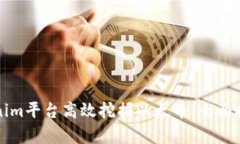 如何通过Tokenim平台高效挖掘以太币：全面指南与