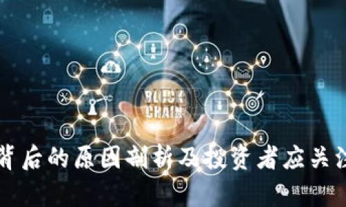 虚拟币暴涨背后的原因剖析及投资者应关注的市场信号