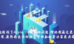 如何在国内顺利下载苹果TokenIm应用：用户指南与