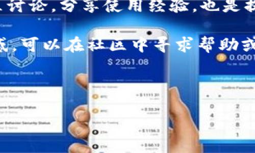 tokenim安装指南：从入门到精通

在如今这个数字化迅速发展的年代，掌握各种工具和软件的安装、使用成为了许多开发者和技术爱好者的必修课。tokenim作为一个流行的工具，其安装步骤却可能对很多初学者而言看似复杂。本文将详细介绍如何安装tokenim，帮助你轻松上手这一工具，并充分利用它带来的各项功能。

一、什么是tokenim？

tokenim是一个为开发者和数据科学家设计的工具，它主要用于管理和生成加密货币相关的代币。在区块链领域，代币管理显得尤为重要，tokenim提供的功能如代币生成、代币交易、以及相关数据的分析，成为了众多项目的基础。通过tokenim，用户可以简化代币的创建和管理工作，提高项目的效率。

二、tokenim安装前的准备工作

在开始安装tokenim之前，用户需要做好以下准备：

1. **确保计算机环境符合要求**：tokenim支持Windows、MacOS及Linux系统，因此需要确认自身系统的兼容性。
2. **安装依赖包**：tokenim可能需要一些第三方库和工具的支持，如Node.js和Git等，因此在安装之前请确保这些依赖已经在你的系统上安装完成。

三、安装步骤

步骤一：安装依赖

在你的计算机上，首先需要安装Node.js。这是tokenim运行所必须的环境。如果你还没有安装Node.js，可以到iframe src=