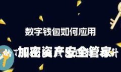 如何创建一个吸引人的Tokenim钱包图标：提升用户