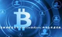 很高兴为您提供信息，但您的请求似乎不够具体