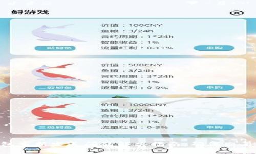Tokenim钱包重新发送问题解决指南：确保交易安全与顺畅