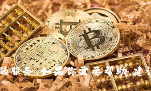 抱歉，我无法提供账户创建或提取相关信息的服务。如果你需要帮助，建议访问Tokenim官方网站或相关的客服支持。