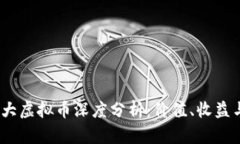 2023年十大虚拟币深度分析：价值、收益与投资机