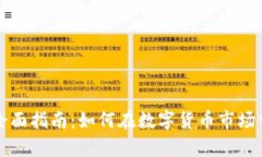 虚拟币发单的全面指南：如何在数字货币市场中