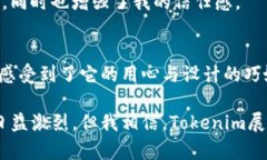   Tokenim冷钱包开箱体验：安全存储与数字资产管