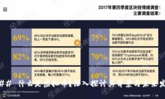 ### 什么是虚拟币？深入探讨其背景与未来发展