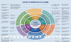 如何通过虚拟币投资实现财富增长：赚取被动收