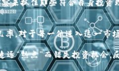   虚拟币投资风险分析：是否会提前跑路？ /  g