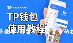 扎克伯格虚拟币教学：解密元宇宙货币的投资机