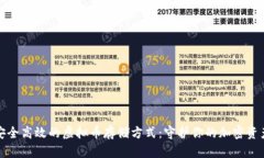 安全高效的虚拟币存储方式：守护你的加密资产
