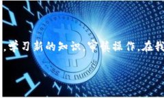baioti如何安全有效地购买虚拟币？全面指南/bai