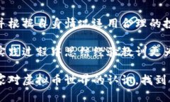   如何获取虚拟币：一步步教你轻松理财 /  guan