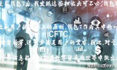 关于虚拟币钱包T的全面解读：安全、选择与实际