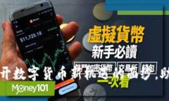 知音虚拟币——揭开数字货币新机遇的面纱，助