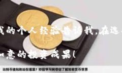 最好的虚拟币交易平台推荐：选择适合你的安全