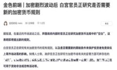 汤姆猫币虚拟币：抓住数字货币风口，开启财富