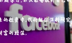 虚拟币自己盘：如何通过自主交易实现财富增值