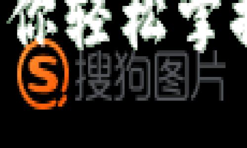 biao ti畅聊虚拟币：让你轻松掌握数字货币投资新机遇